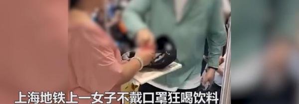 上海一大妈地铁上不戴口罩，男子制止大妈喝饮料，不料直接摔罐发飙