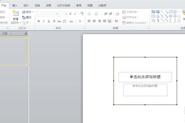 在ppt2010中，怎样插入图片？