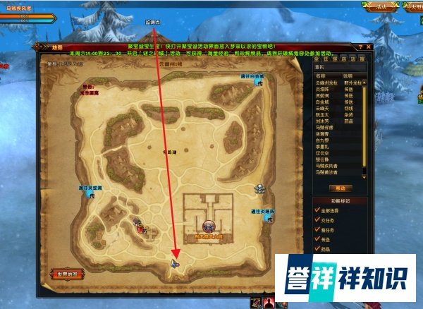 轩辕传奇2云幽州监测点在哪里