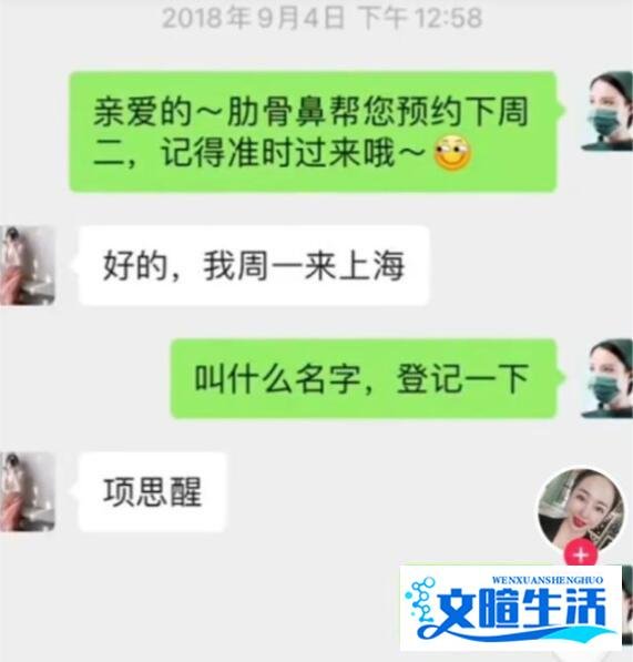 项思醒毕业旧照曝光，丑小鸭做了哪些整形项目摇身一变成为“女海王”？
