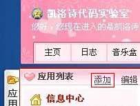 QQ农场如何开通