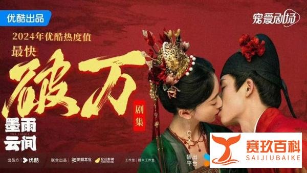 墨雨逆袭，“酷妃”回宫
