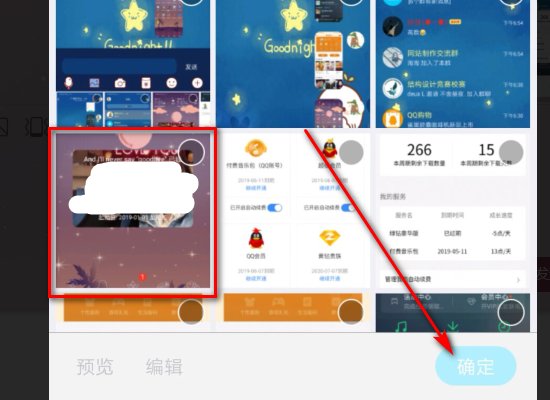 怎么在QQ空间发live图片动态呢?