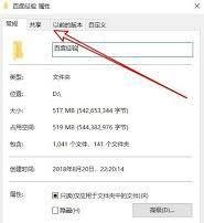 win10安全选项卡位置在哪-win10安全选项卡在哪里找