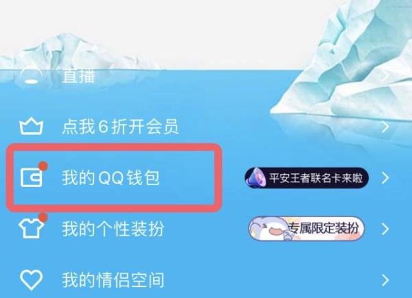 手机QQ怎么购买电影票