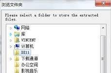 Win7系统dx11安装路径在哪里-Win7如何找到dx11的安装位置