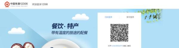 12306验证码总是错误怎么办