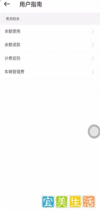 摩拜超15分钟怎么收费