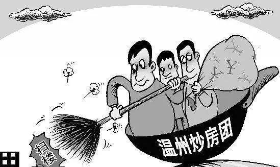 从全国第一到腰斩，炒房团为何“覆灭”？