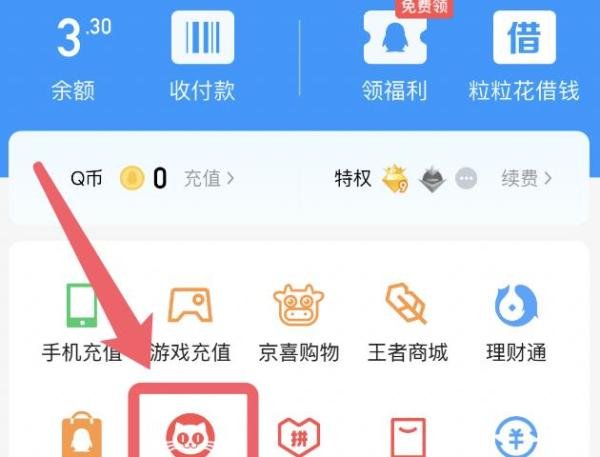 手机QQ怎么购买电影票