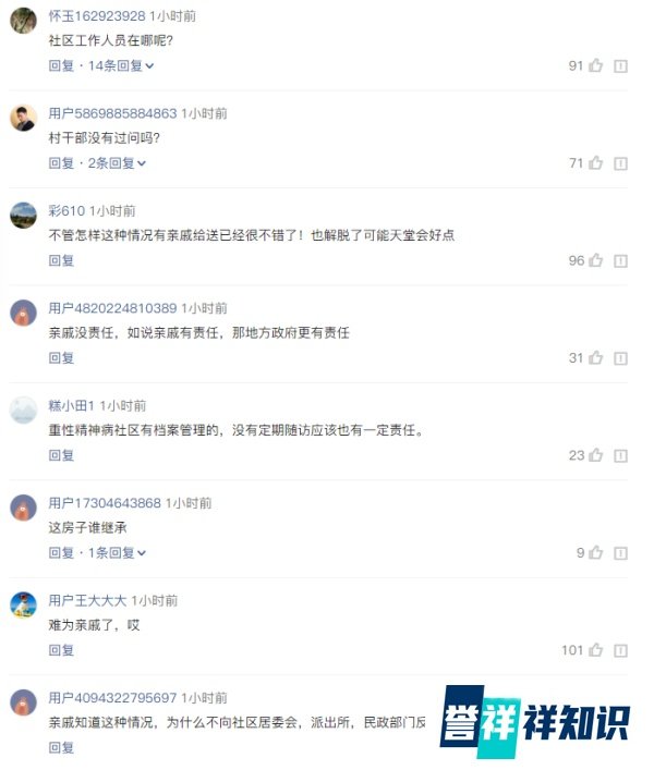 福州一母女竟被活活饿死,身体腐烂传出臭味才被发现