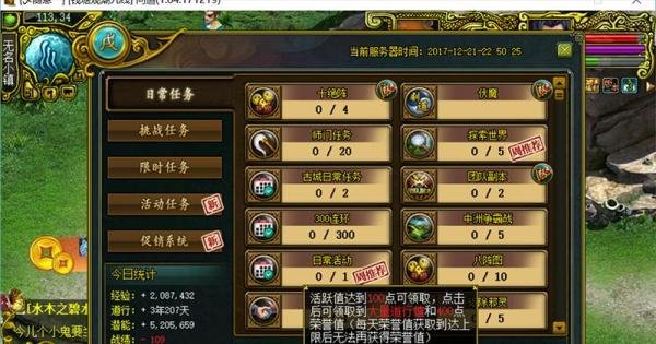 问道改版之后如何获取荣誉值