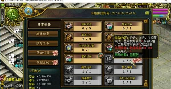 问道改版之后如何获取荣誉值