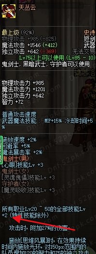 dnf什么武器加2级暴走