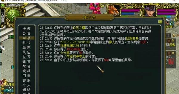 问道改版之后如何获取荣誉值