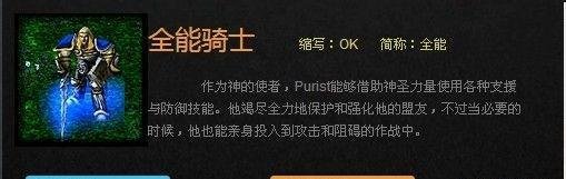 DOTA全能骑士怎么出装 怎么加点