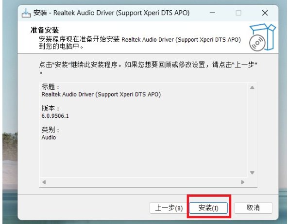 怎样为华硕笔记本安装键盘背光灯驱动?