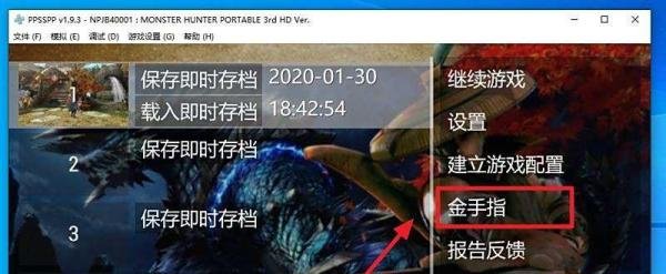 怪物猎人p3显血插件怎么用