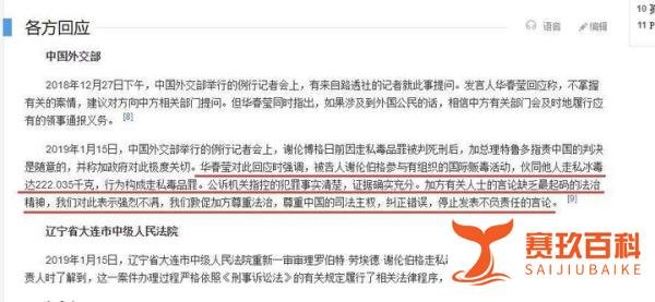 吴亦凡真的有可能会被轻判吗？看看这个加拿大人的下场就知道了