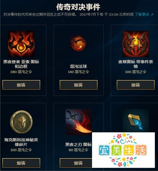 LOL混沌契约详解攻略