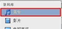 itunes 11怎么同步