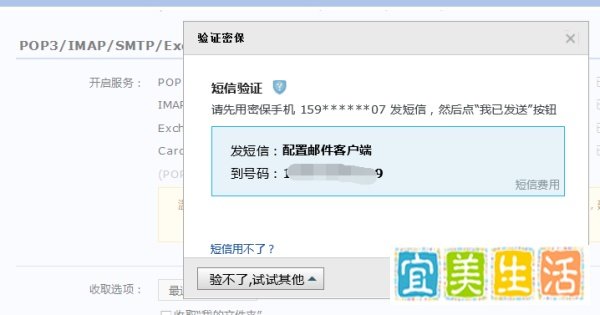 如何开启QQ邮箱的pop3服务