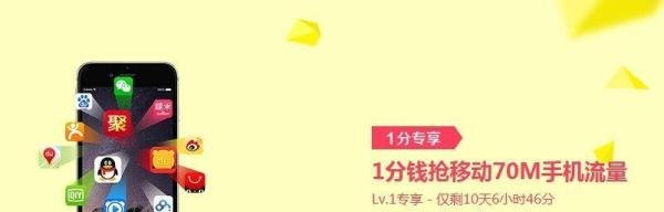 百度钱包1分钱购买手机通用流量活动怎么参加