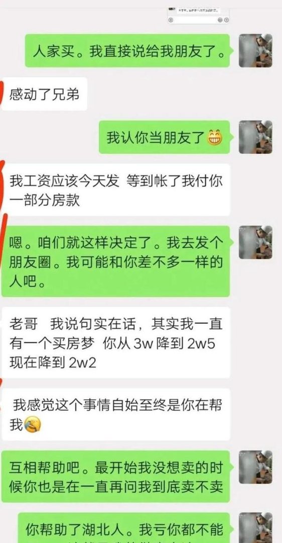 3万买房2.2万卖出？那个想在鹤岗安家的90后小伙，如今怎样了