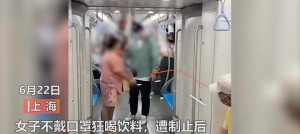 上海一大妈地铁上不戴口罩，男子制止大妈喝饮料，不料直接摔罐发飙