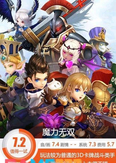 3D回合制RPG魔力无双评测(魔力无双好玩吗?)