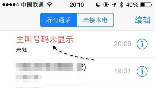 为什么我打出的电话没显示号码？