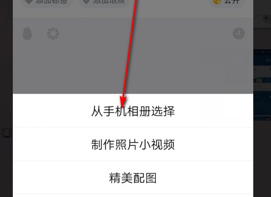怎么在QQ空间发live图片动态呢?