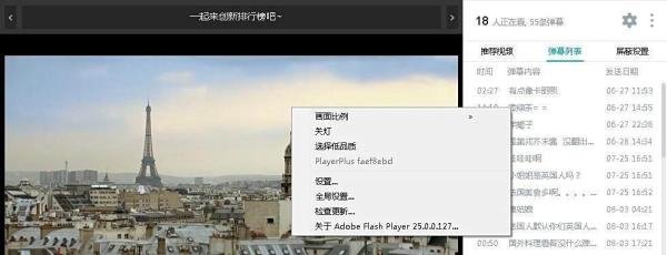如何在哔哩哔哩(bilibili)视频里设置开灯关灯