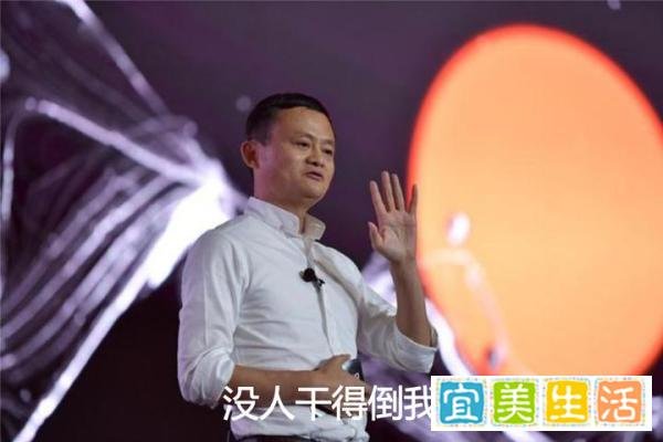 马云回应“转移1200亿到国外”传言