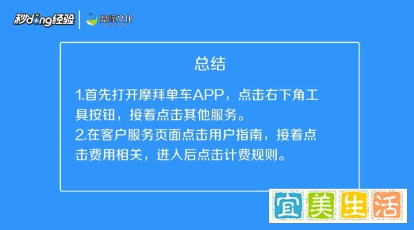 摩拜超15分钟怎么收费