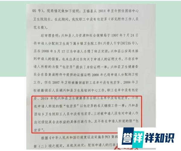 被分配工作23年未接上班通知？我更相信证据、逻辑推导出的真相