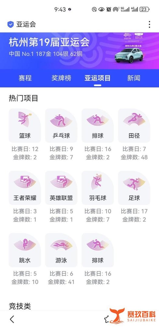王仕鹏为不当言论道歉，称中国男篮没有收一个好尾