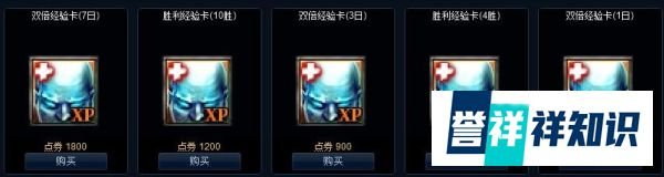 LOL怎样快速升到30级？