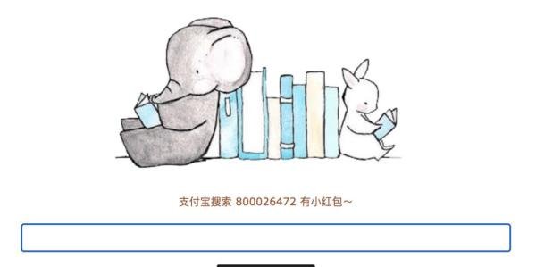 分享8个免费电子书网站,刷书党必备
