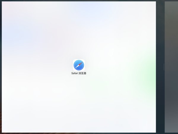 iOS11怎么关闭分屏