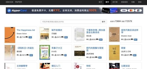 分享8个免费电子书网站,刷书党必备
