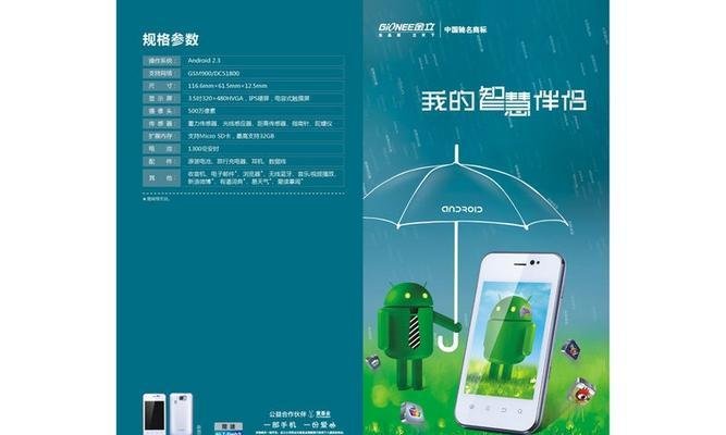 MT6573——手机处理器的革新之路（基于MT6573的手机处理器及其性能与功能概述）