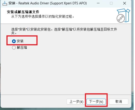 怎样为华硕笔记本安装键盘背光灯驱动?