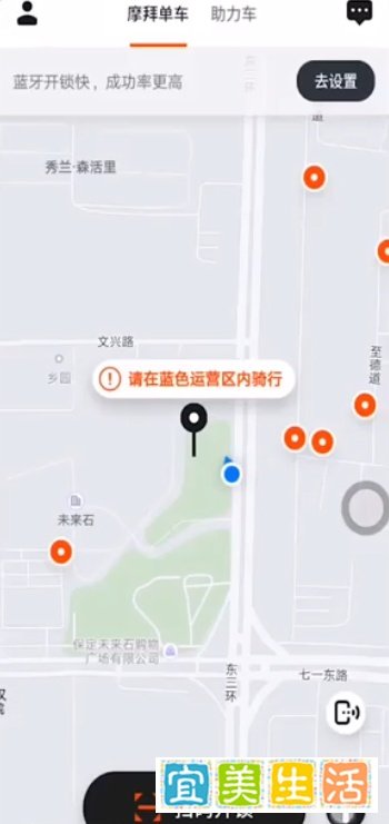 摩拜超15分钟怎么收费