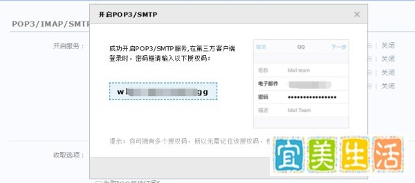 如何开启QQ邮箱的pop3服务