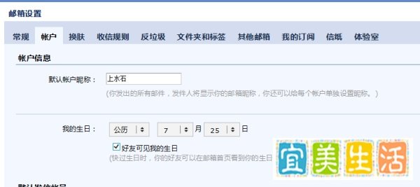 如何开启QQ邮箱的pop3服务