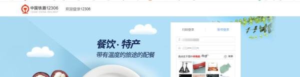 12306验证码总是错误怎么办