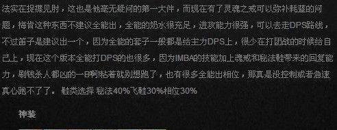 DOTA全能骑士怎么出装 怎么加点
