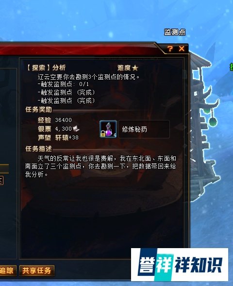 轩辕传奇2云幽州监测点在哪里