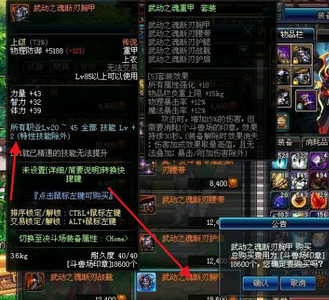 dnf什么武器加2级暴走
